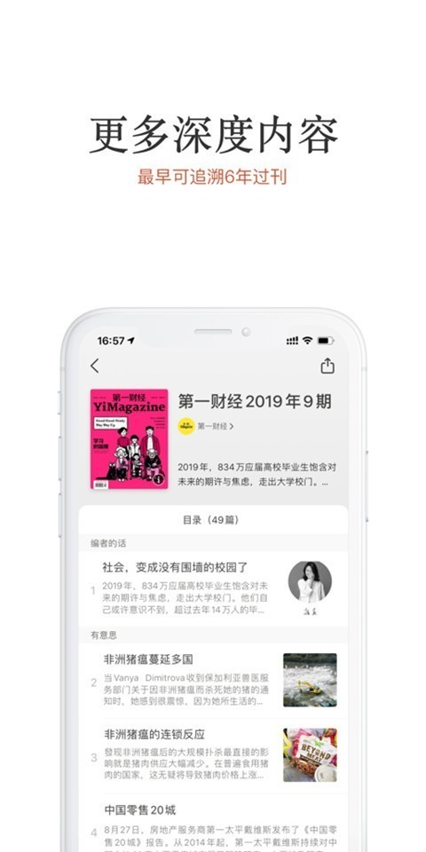 名刊会4.1.5破解版