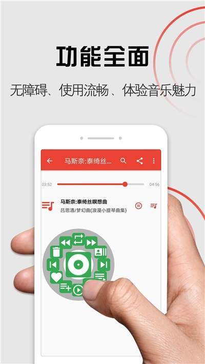 启明音乐手机版官网下载安装最新版截图