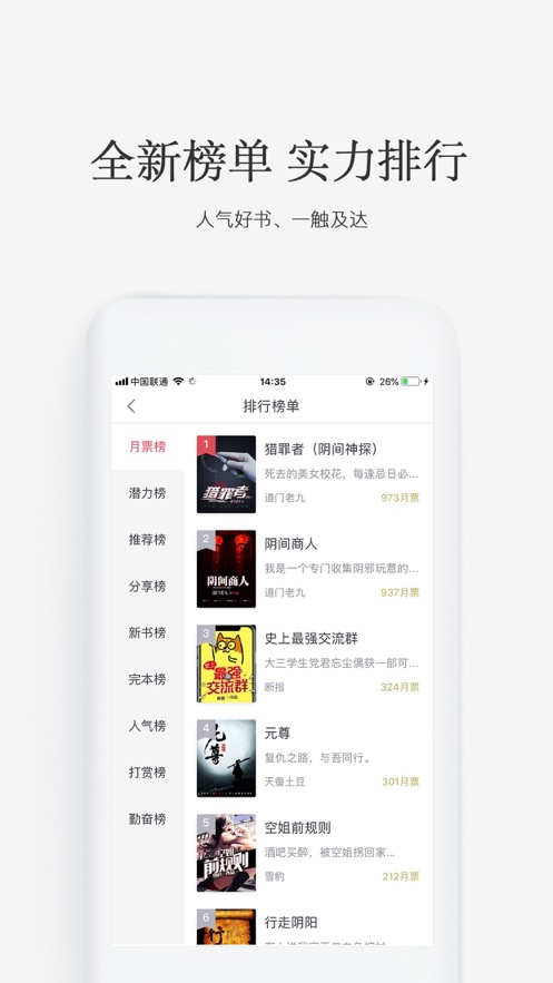 火星小说网安卓版下载安装官网免费