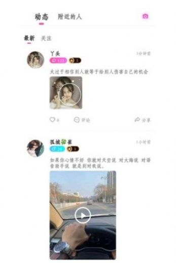 糯米交友最新版