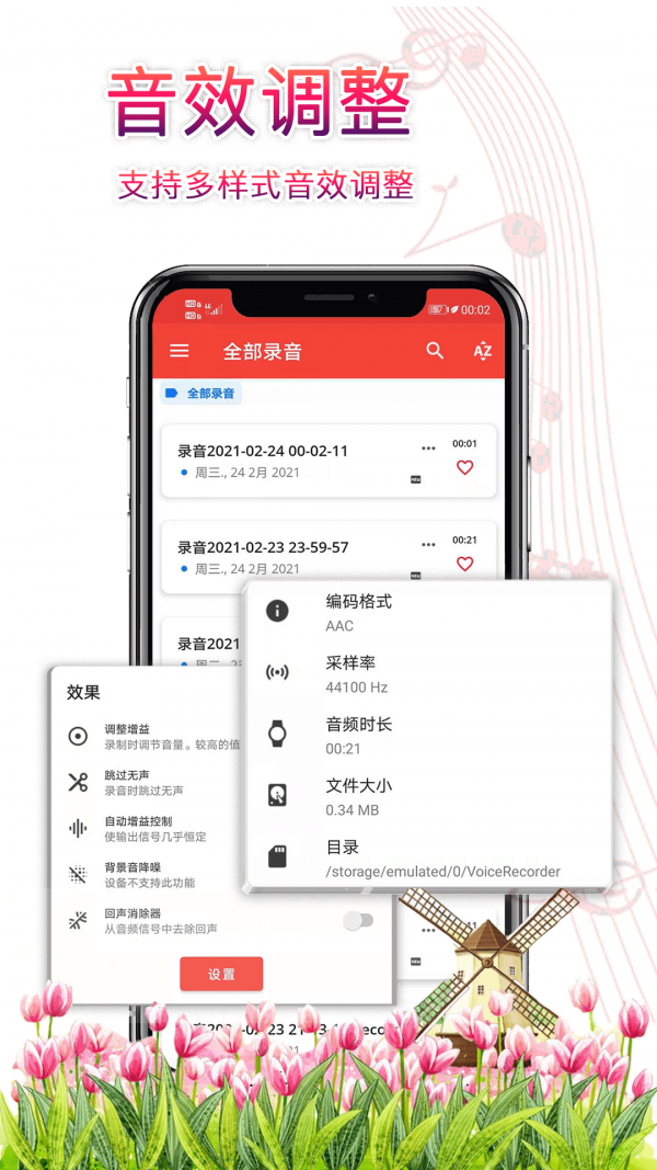 录音器助手最新版本下载苹果手机安装