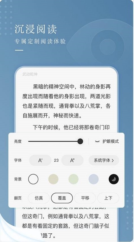 纵读小说手机版下载安装官网最新版免费