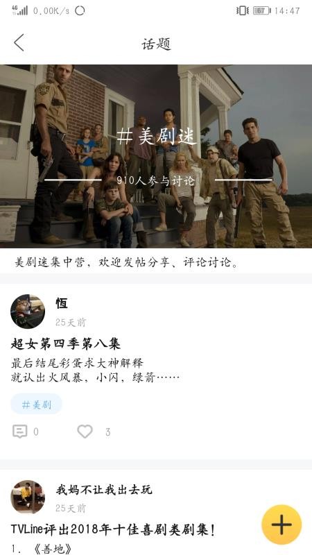 美剧多多最新版截图