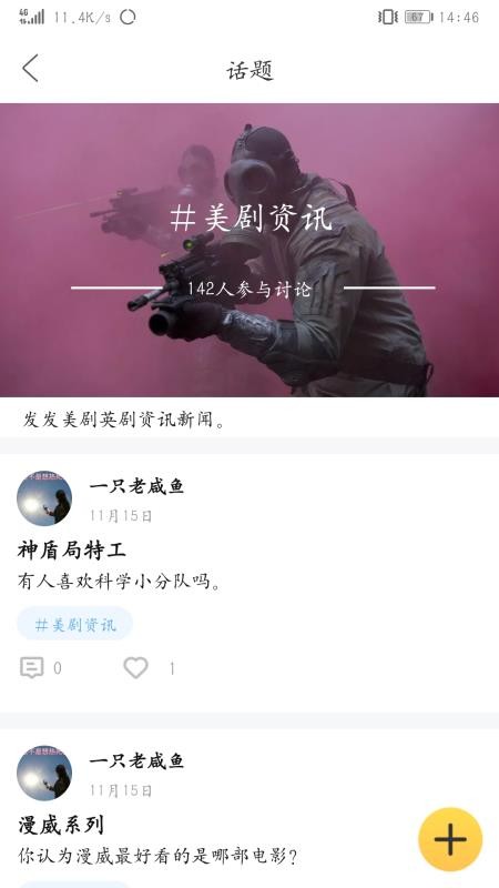 美剧多多最新版截图