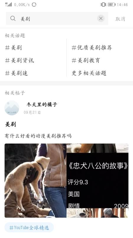 美剧多多最新版截图