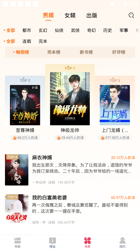 爱上阅读app