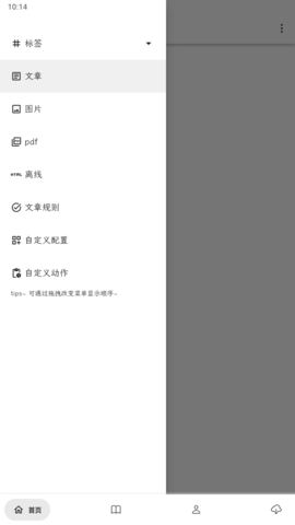 墨阅小说安卓版