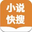 小说快搜官方下载最新版本免费阅读