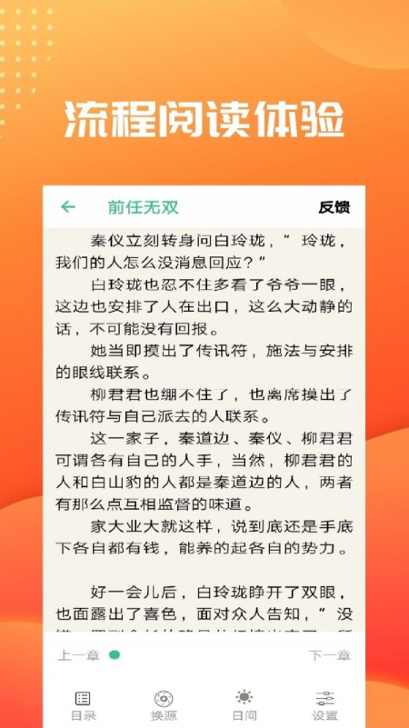 笔趣阅读免费下载小说软件