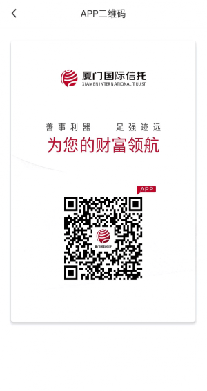 厦信财富手机版下载安装最新版官网
