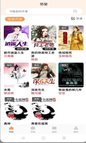 清流小说手机版在线阅读无弹窗