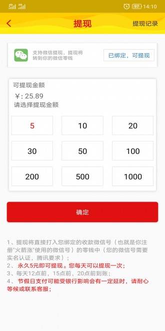 新火箭涨app