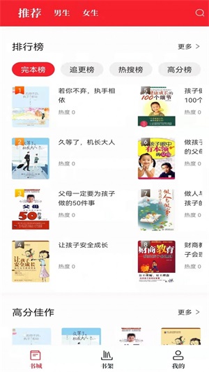 红楼小说安卓版下载安装最新版手机免费