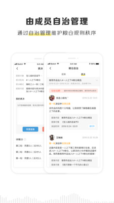 京迈粮仓app下载安装苹果