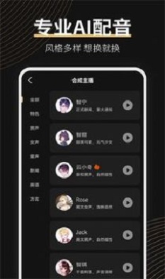 广告配音大师手机版下载免费