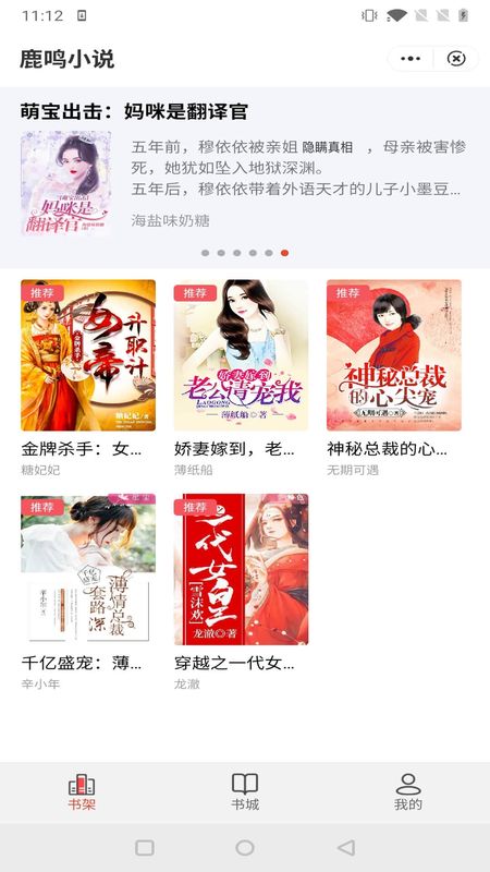 鹿鸣小说沐夏免费阅读全文