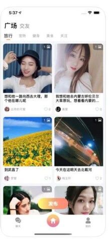 甜语聊天安卓版下载安装苹果