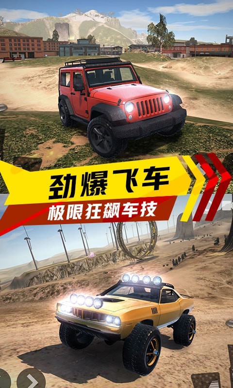 橡皮人空中跑酷截图