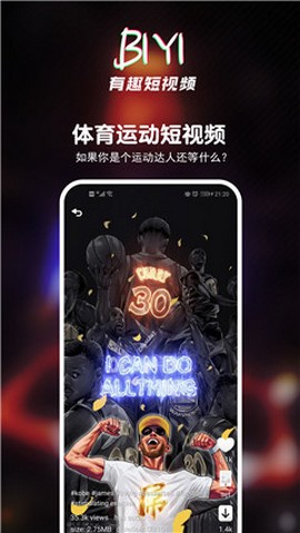 壁音短视频播放器2024版本下载安装