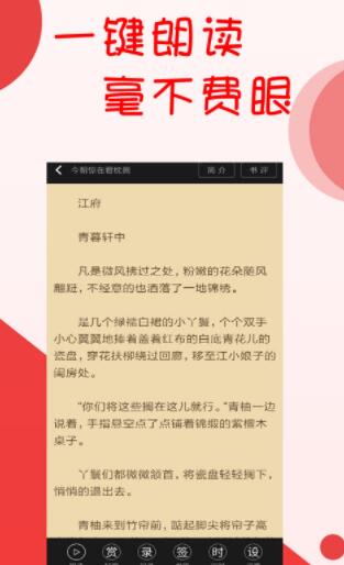 阅听小说app官网下载苹果版本