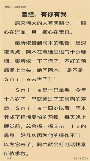 红楼小说手机版免费阅读无弹窗下载