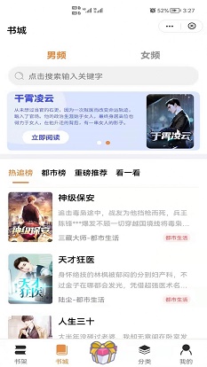 渔火小说阅读器2024下载安装手机版免费