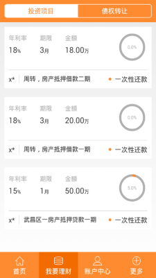 上海信易贷综合服务平台官网