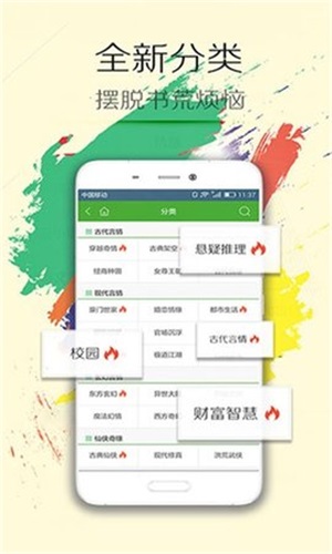 阅读王app下载