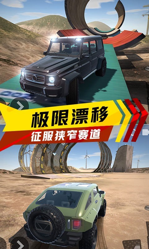 橡皮人空中跑酷截图
