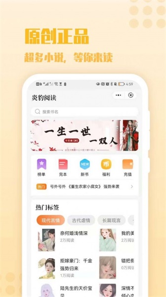 炎豹阅读app