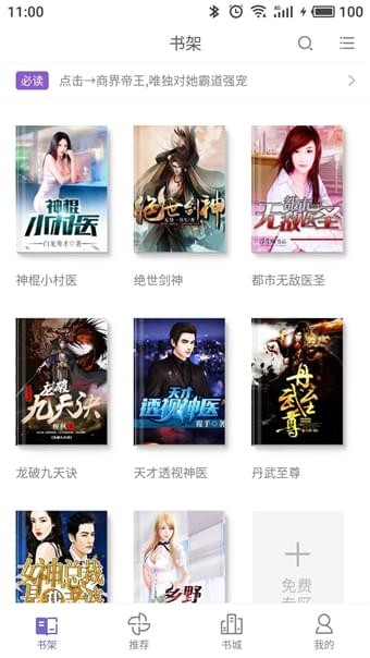 柚子小说手机版免费阅读全文无弹窗