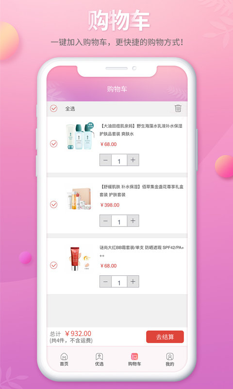 臻美汇