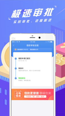 神人易贷手机版下载安装官网app