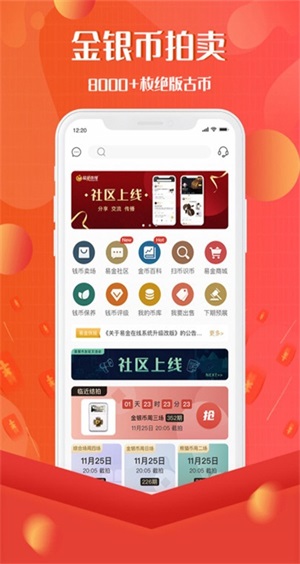 易金在线交易平台官网下载