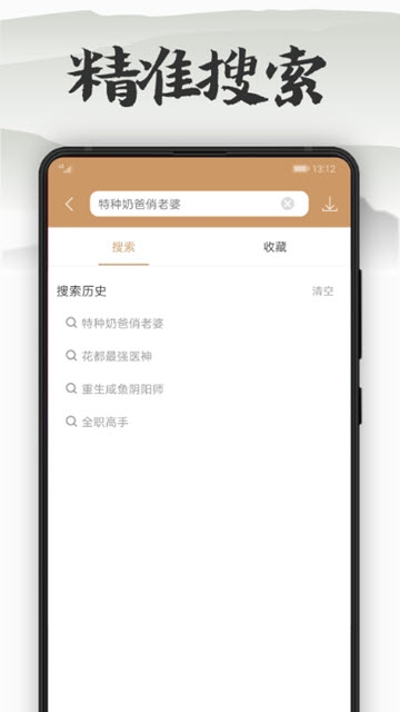 木瓜看书手机版app