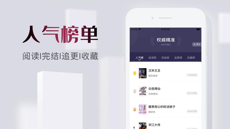 爱看书库最新版本下载安装苹果手机