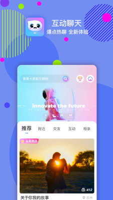 嘀嗒交友安卓版下载苹果版安装