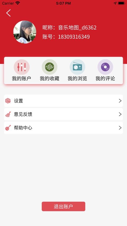 音乐地图手机版免费下载安装最新版