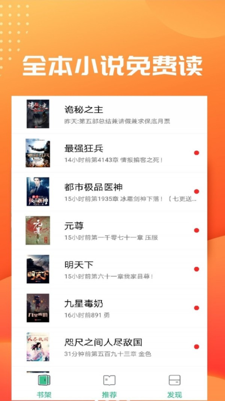 笔趣阅读网站入口免费下载安装苹果手机