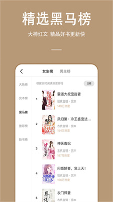 万能小说手机版下载