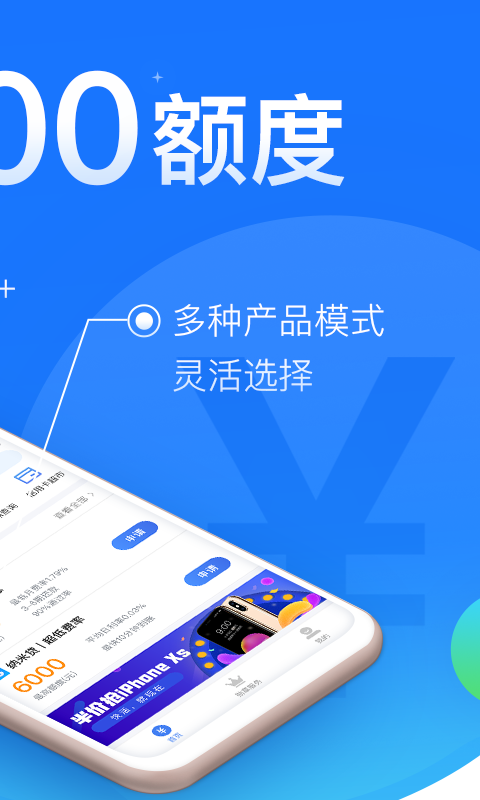 闪银app官方下载安装截图