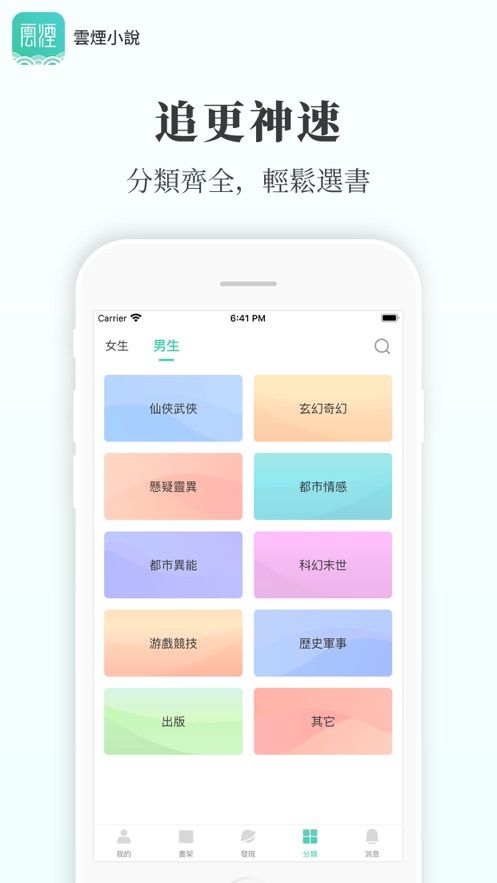 云烟小说最新版在线阅读免费无弹窗全文