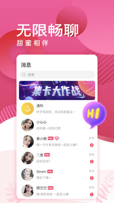 蜜岛交友最新版本下载苹果版官网截图