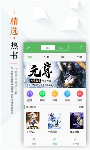 笔下看书阁app