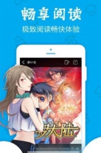 久爱漫画最新版下载安装免费阅读全文