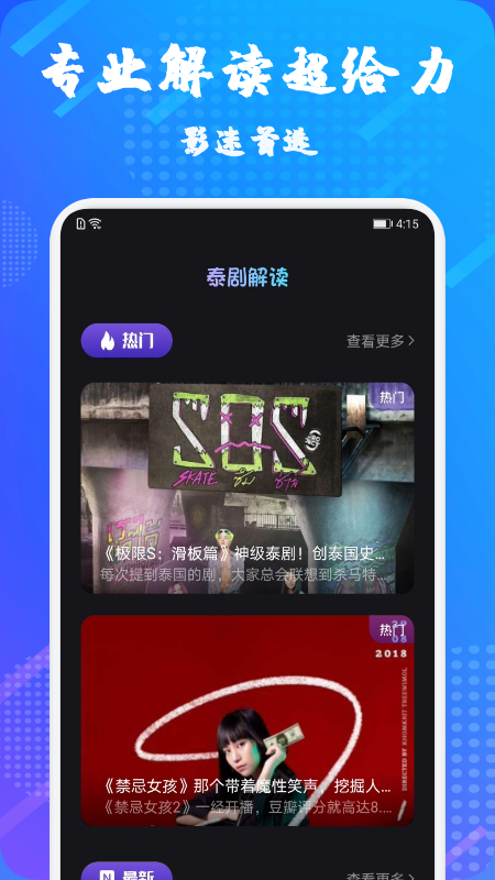 泰萌主官网app
