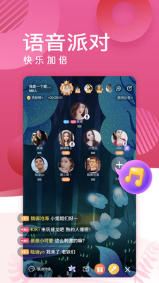 蜜岛交友最新版本下载苹果版官网截图