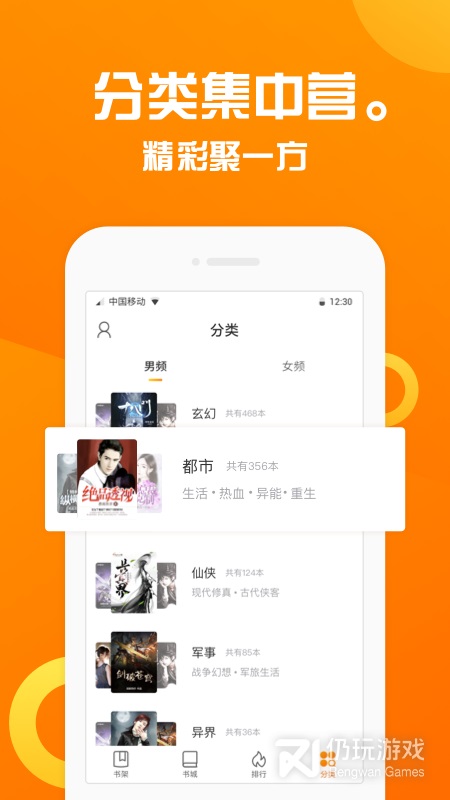 折趣书屋app下载官网苹果手机版