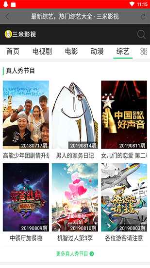 三米影视app破解版下载安装最新版