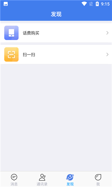 鑫信手机版